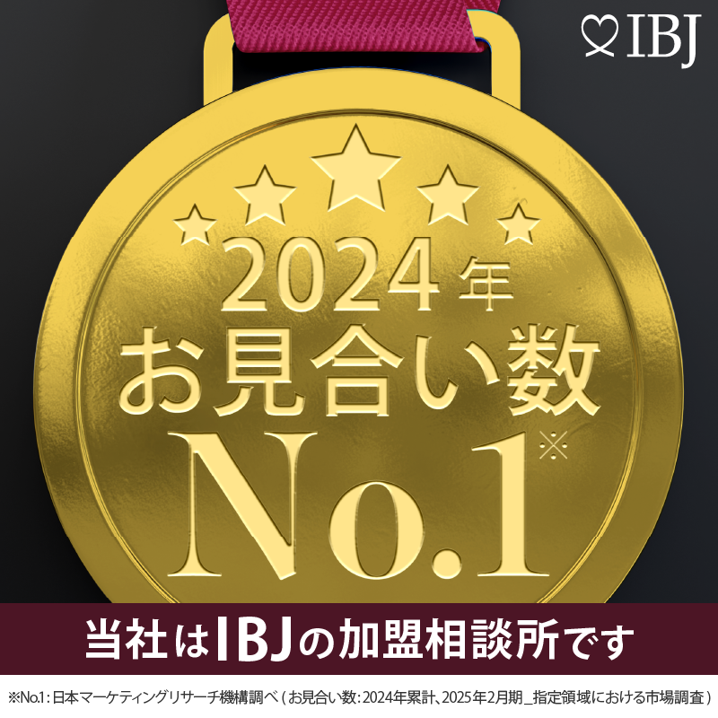 IBJ No.1 お見合い